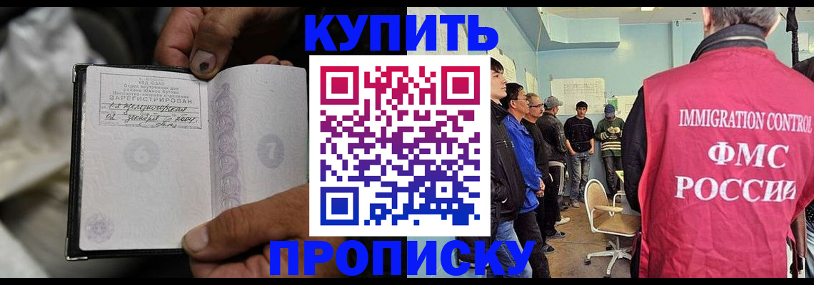 прописка иностранных граждан в Ртищево