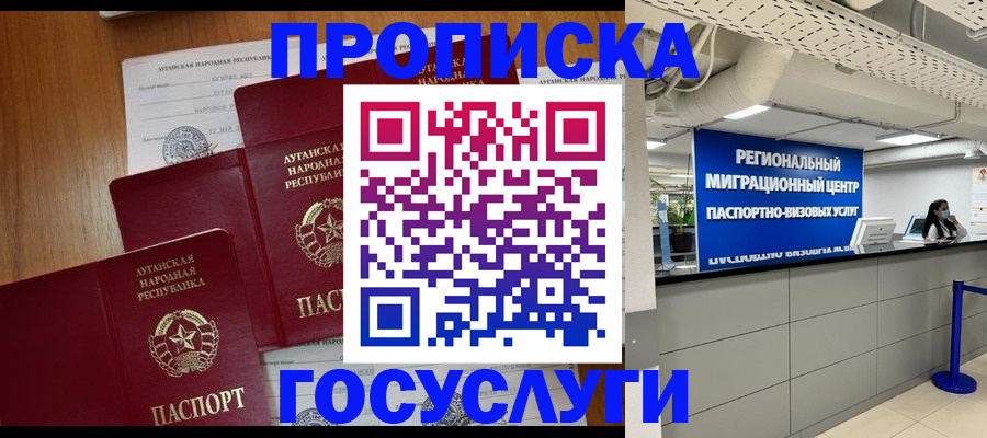прописка от собственника в Ртищево