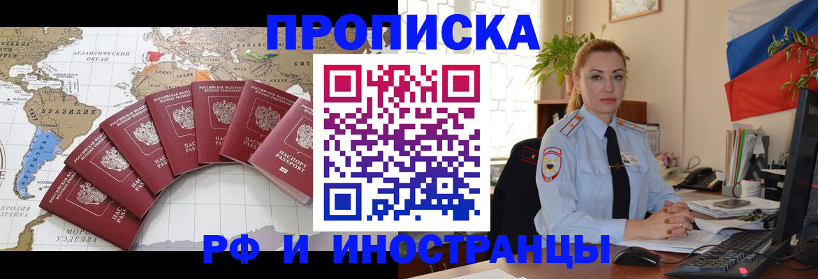 временная регистрация 2025 в Ртищево