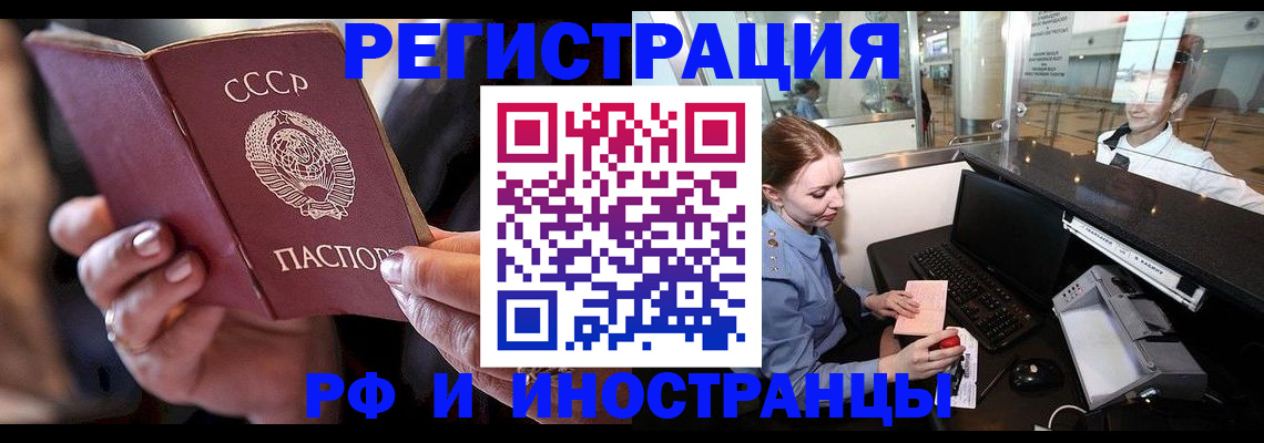 временная регистрация собственник в Ртищево